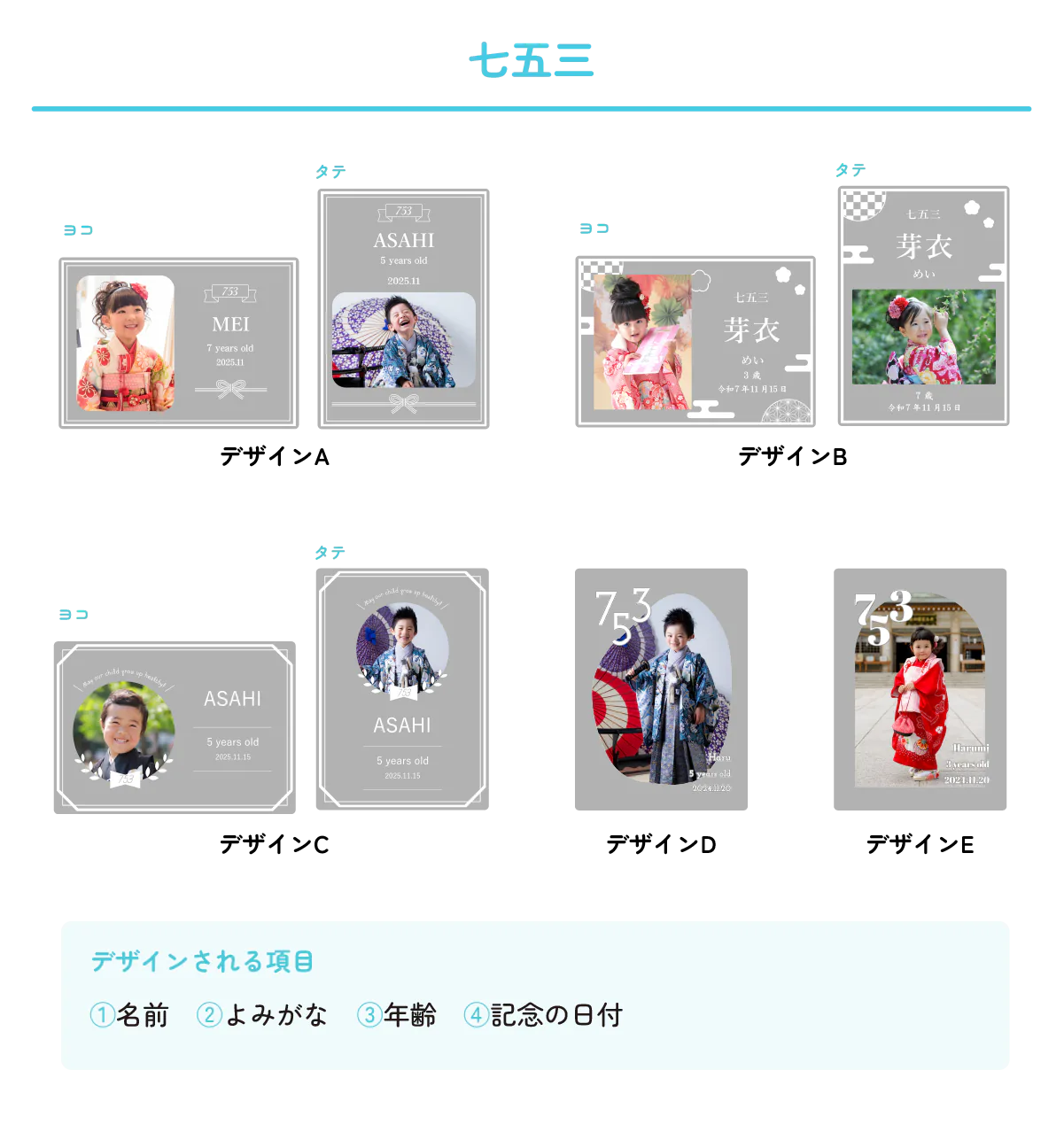 七五三テンプレ
