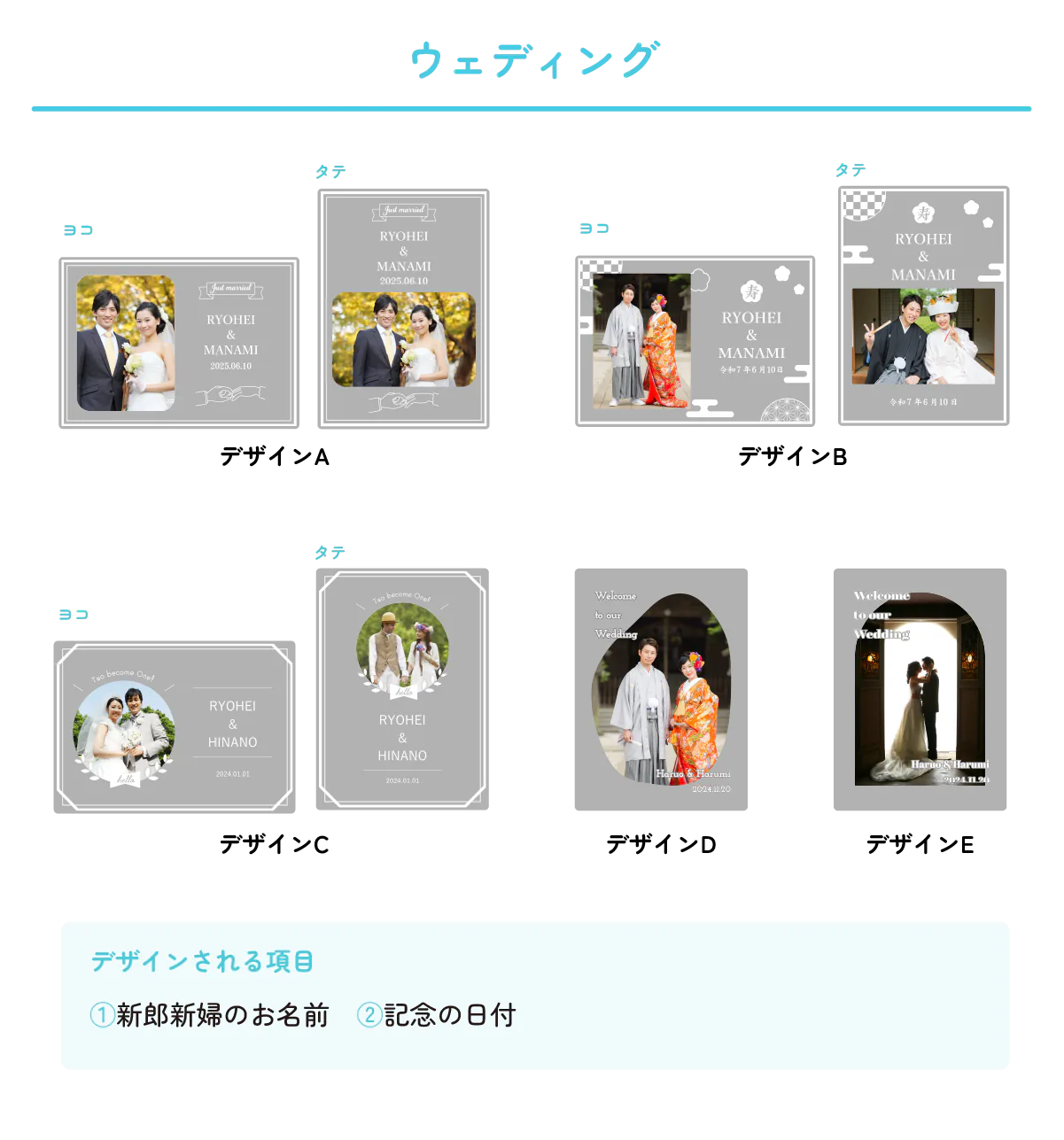 ウエディングテンプレ