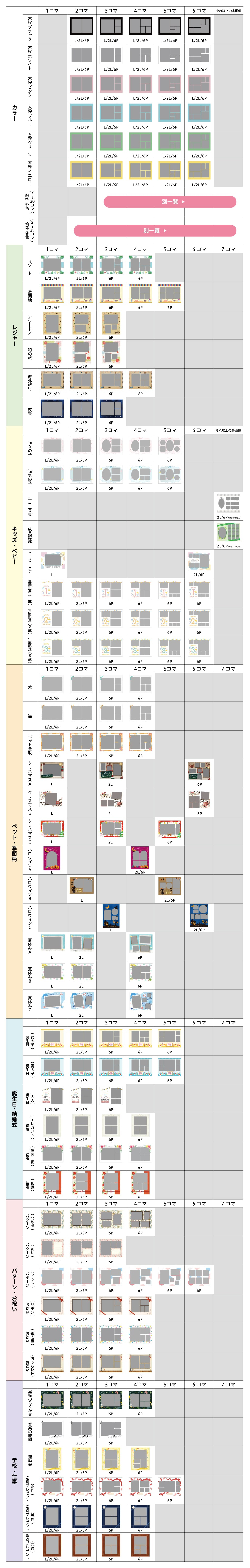 モアプリデザイン一覧