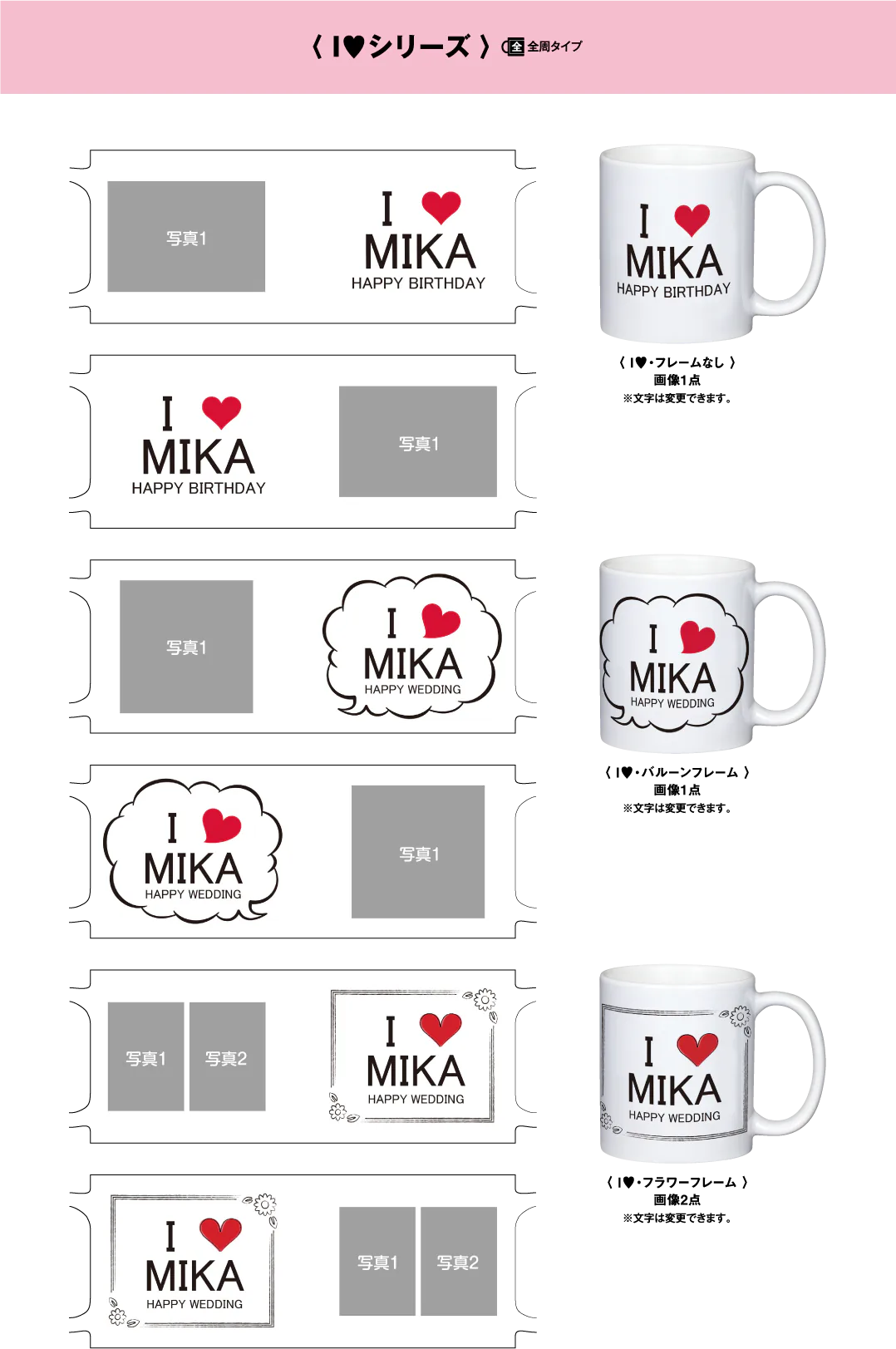 オリジナルマグカップデザインテンプレート