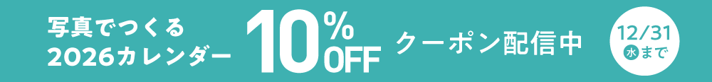 カレンダー10%OFF 12/31まで くわしくはこちら