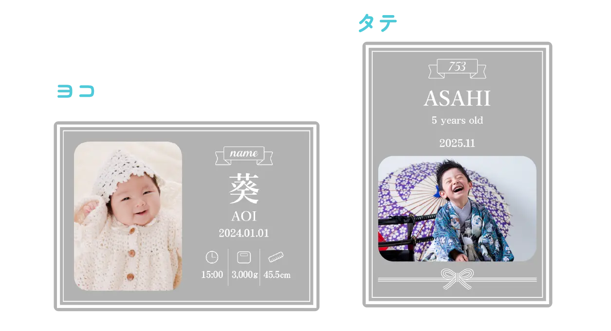 誕生Aデザイン