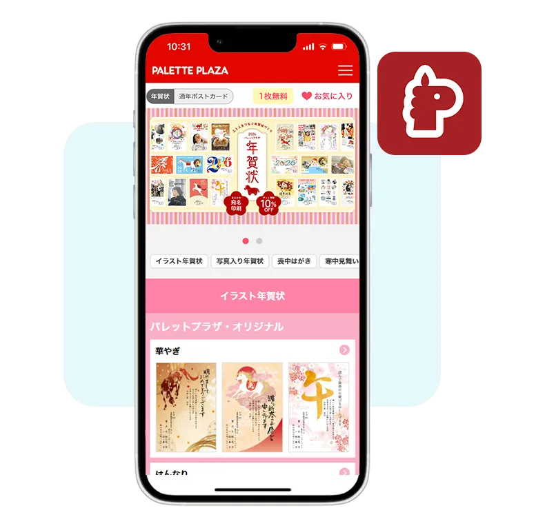 専用アプリでさらに便利に