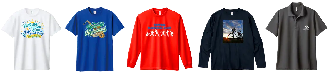 チームTシャツで頼める5種類のウェアの画像